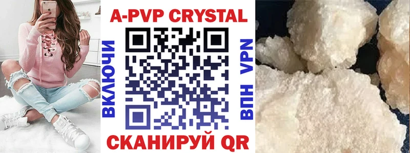 Купить  Старый Крым  Альфа ПВП Соль 