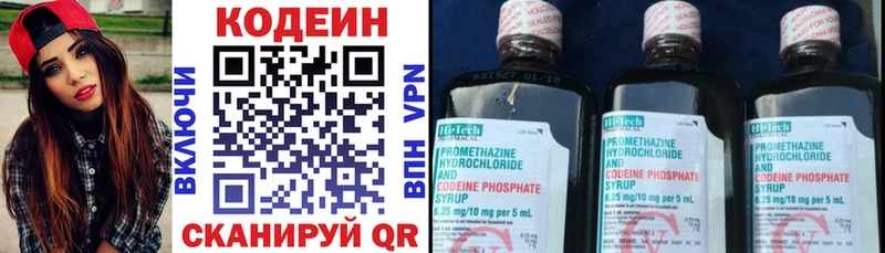 Купить закладки  Старый Крым  Кодеин Purple Drank 