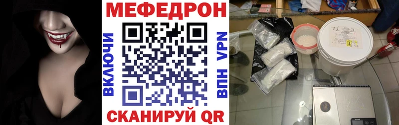 Купить закладки  Старый Крым  Мефедрон mephedrone 