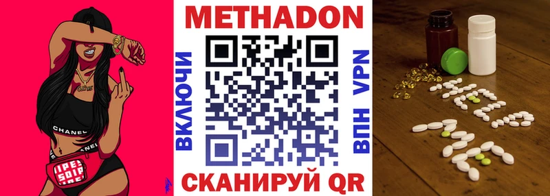 Метадон кристалл Старый Крым